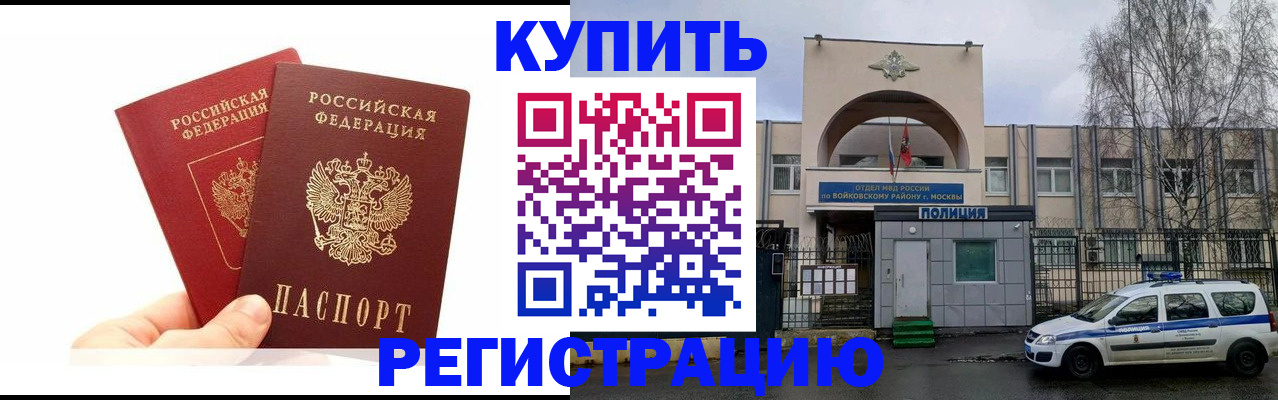 прописка для кредита в Карталах