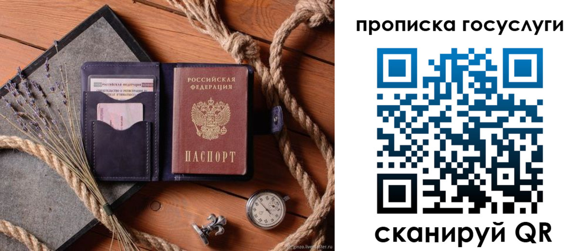 прописка поиск в Карталах