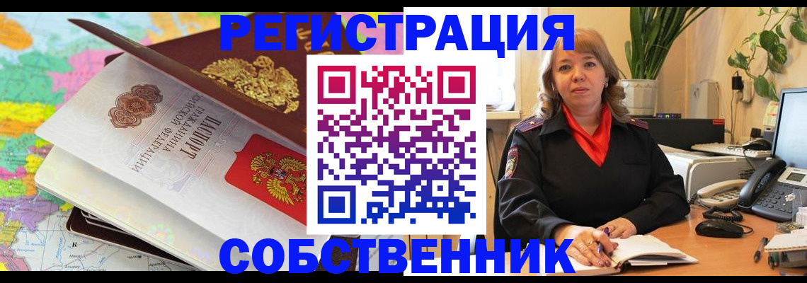 временная регистрация адрес в Карталах