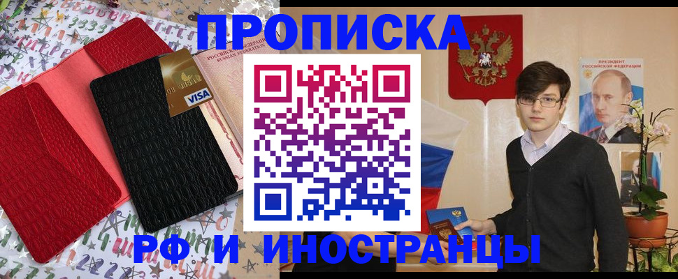 временная регистрация надежно в Карталах