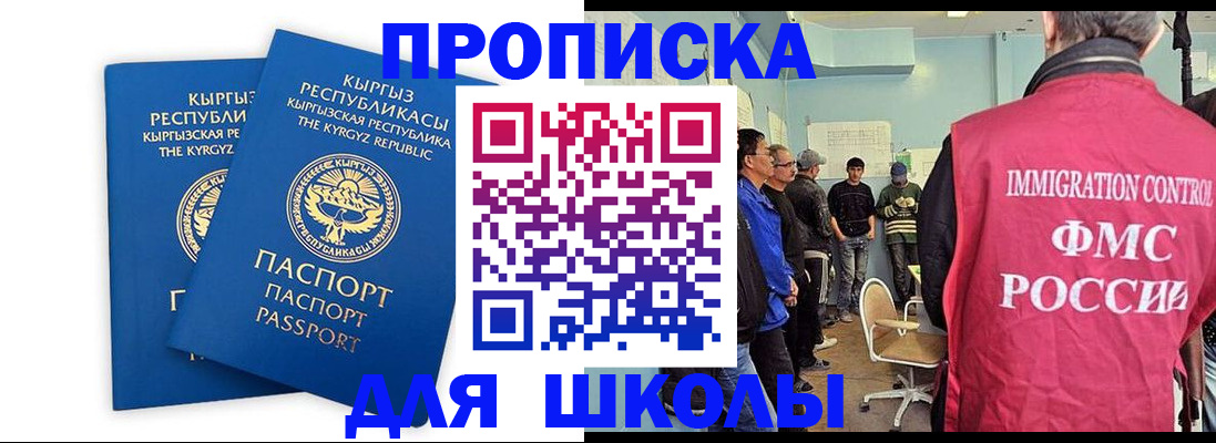 прописка иностранных граждан в Карталах
