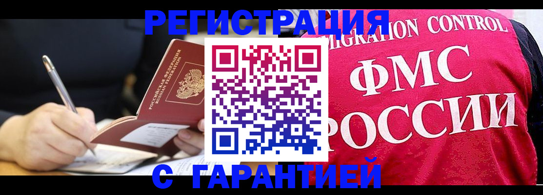 временная регистрация недорого в Карталах